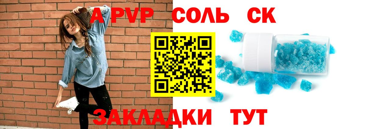 APVP  наркота  Миллерово  Вход с VPN  Alpha-PVP Соль  A PVP СК КРИС 