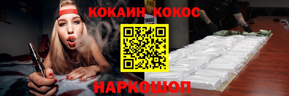 Cocaine VHQ Миллерово