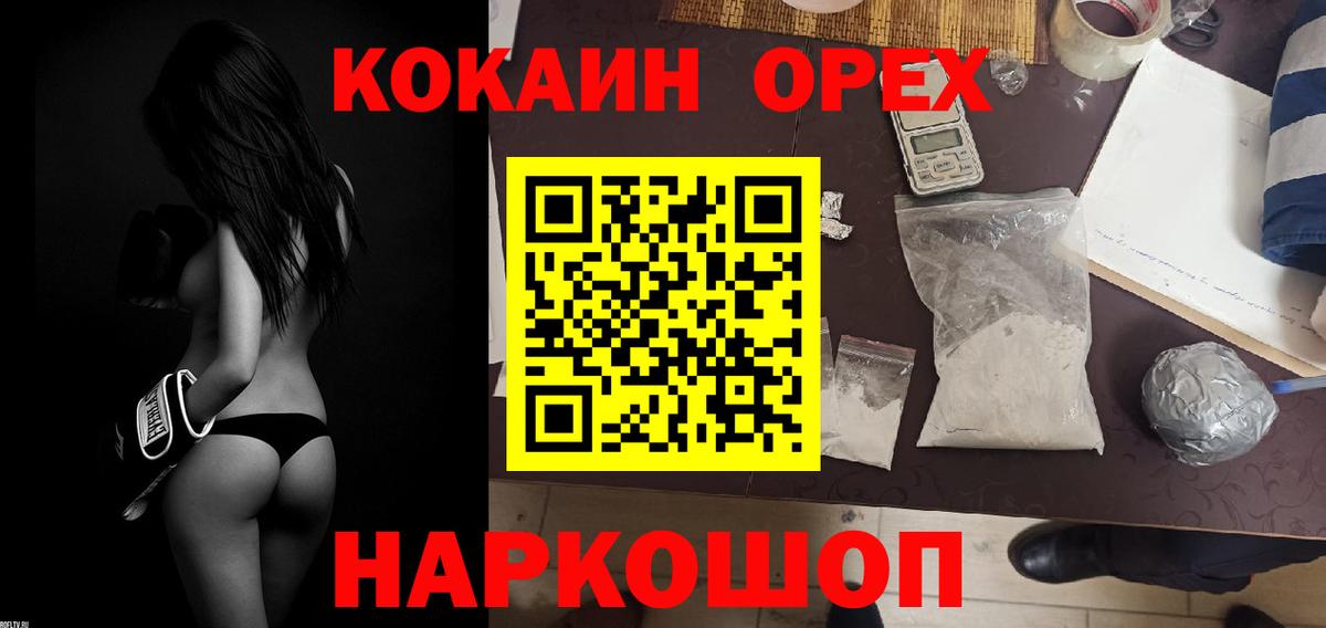 Cocaine  Вход с VPN  КОКАИН Эквадор  Миллерово  КОКАИН 99% 