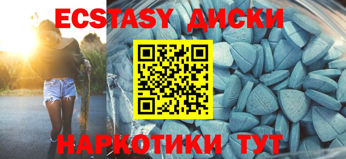 ОМГ ОМГ сайт  Ecstasy таблы  Ecstasy  Вход с VPN  Миллерово 