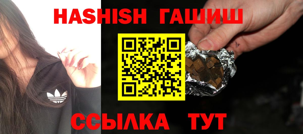 ГАШИШ VHQ  Вход с VPN  ГАШ ice o lator  Миллерово 