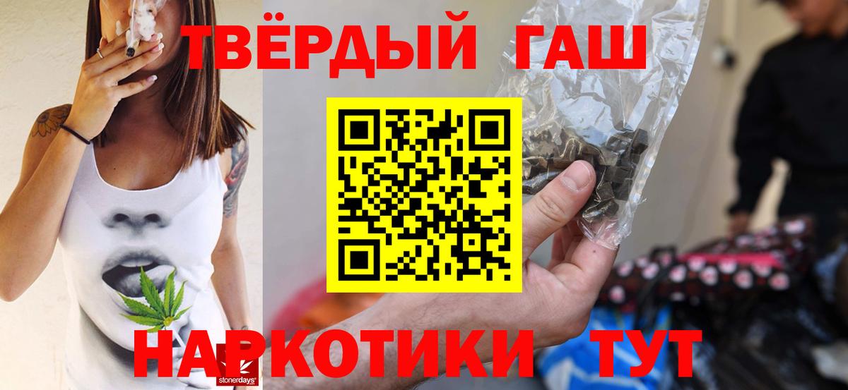 ГАШИШ Изолятор Миллерово