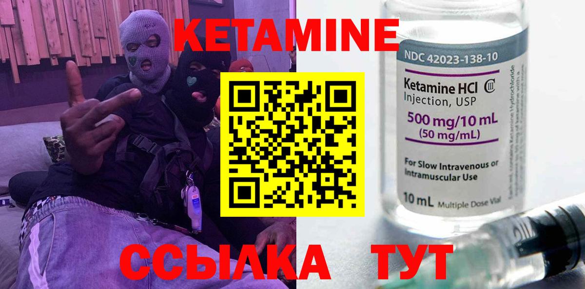 КЕТАМИН ketamine  Вход с VPN  Миллерово 