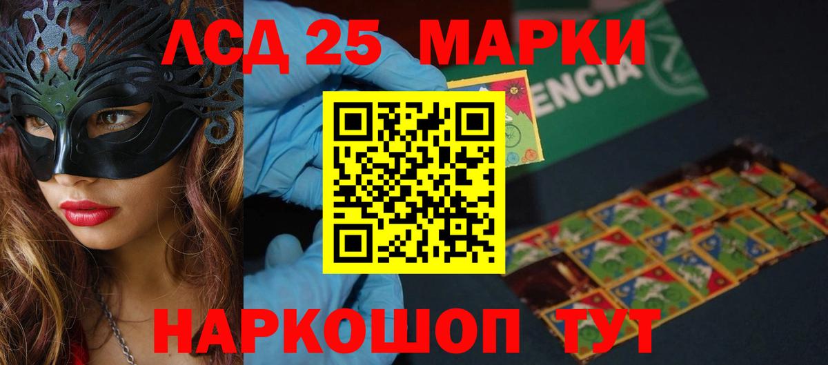 ЛСД экстази кислота  LSD-25 экстази кислота  Миллерово  Вход с VPN 
