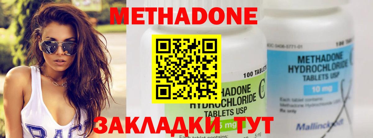 kraken зеркало  Вход с VPN  Метадон кристалл  Миллерово  МЕТАДОН кристалл 