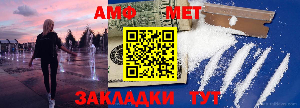 Миллерово  МЕТАМФЕТАМИН пудра  Вход с VPN 