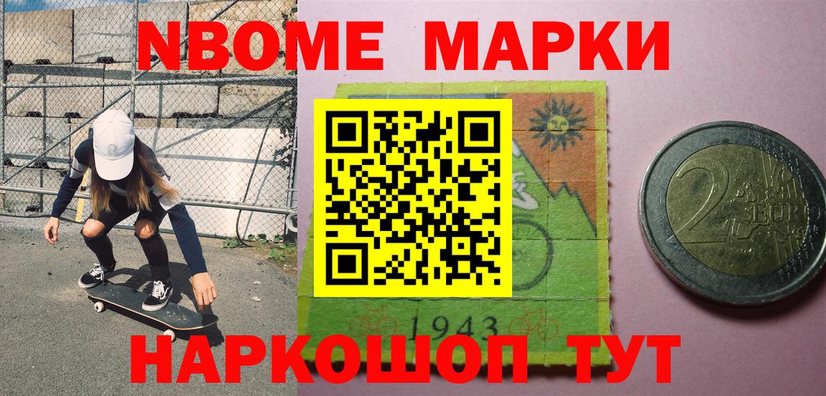 где купить наркоту  Марки N-bome 1500мкг  Миллерово  Марки N-bome  Вход с VPN  Марки N-bome 1500мкг 