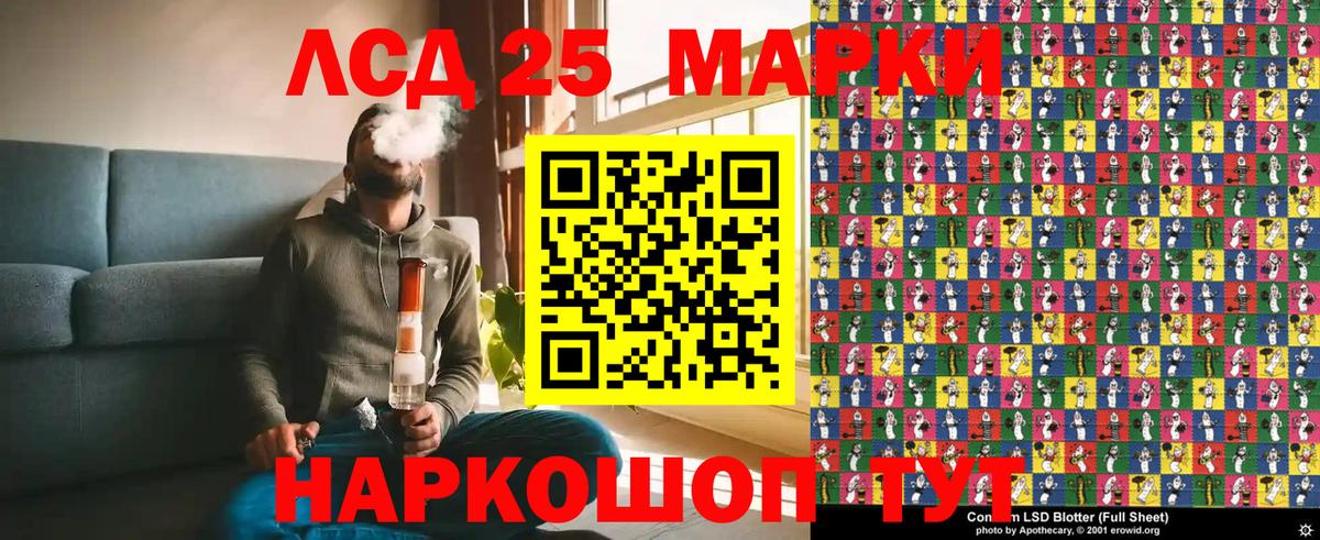 Марки 25I-NBOMe 1500мкг Миллерово