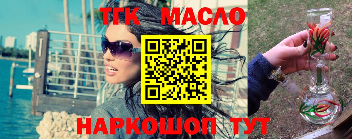 Миллерово  ТГК Wax  Вход с VPN  ТГК Wax 